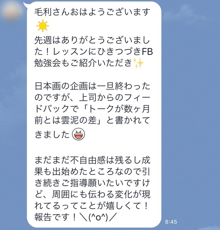 実際にボイストレーニングを受けた方からは、以下のようなお声をいただいています。