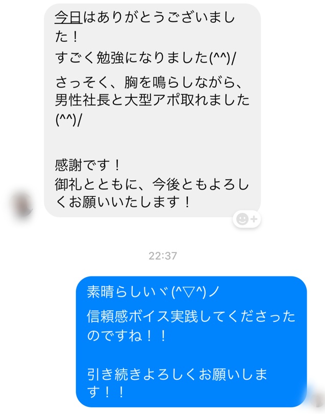 実際にボイストレーニングを受けた方からは、以下のようなお声をいただいています。